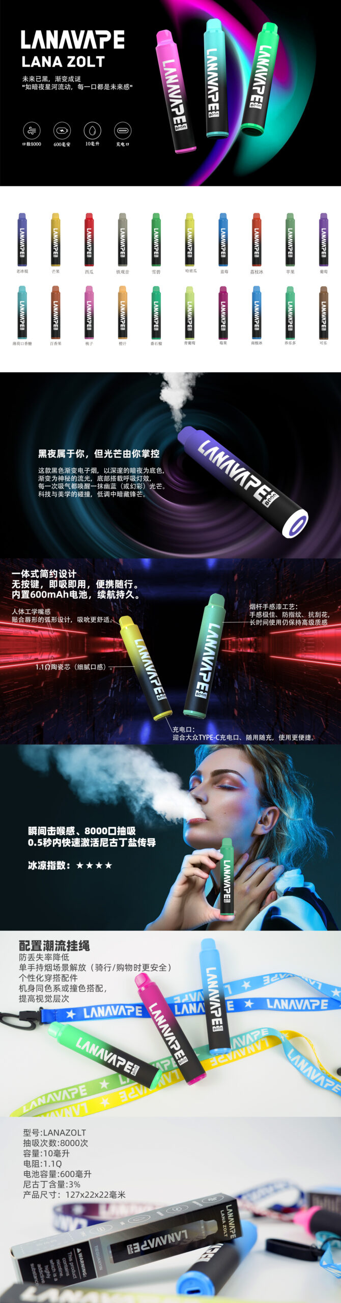 LANA 抛棄式8000口  一次性✨可充電🔋超大容量👍時尚單品🔥活動【 8送1】