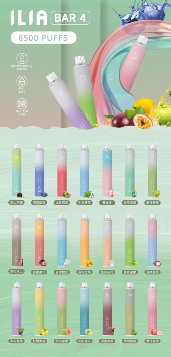 ILIA哩啞四代拋棄式6500口✨可充電 ✨抛棄式銷量TOP1 ✨進店必點產品