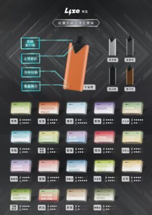 Lyze萊茲 10000口 &東京魔盒通用款 適用東京主機【滿5送主機】送的主機不用下單